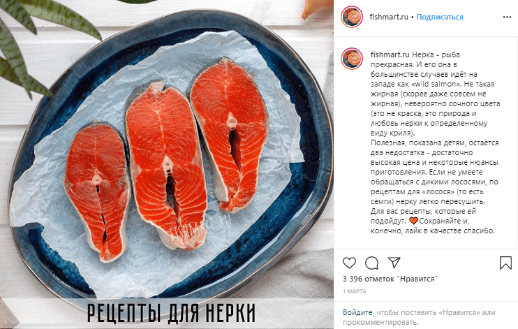 Рыба и морепродукты